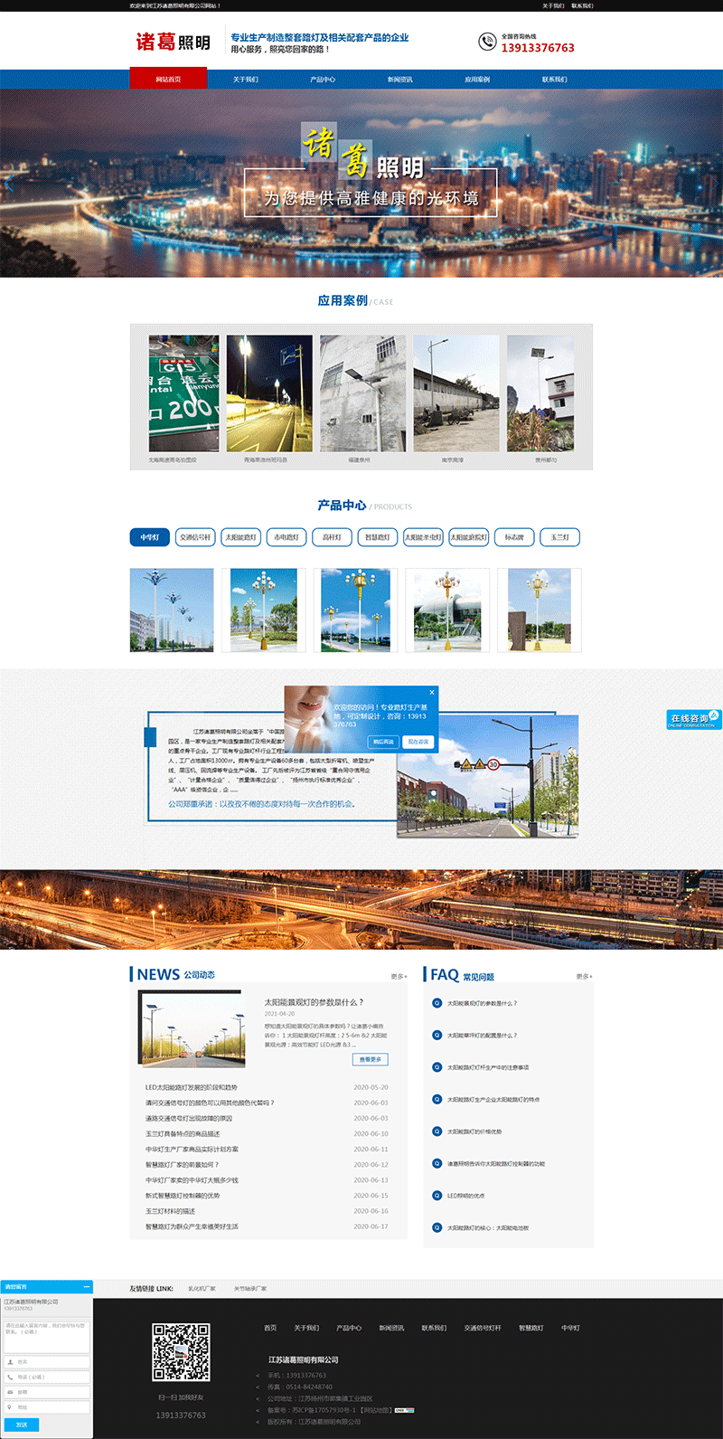 交通信号灯杆-智慧路灯-中华灯厂家-江苏诸葛照明有限公司.png