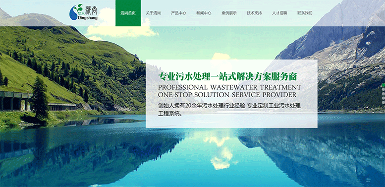 南京清尚环保设备有限公司