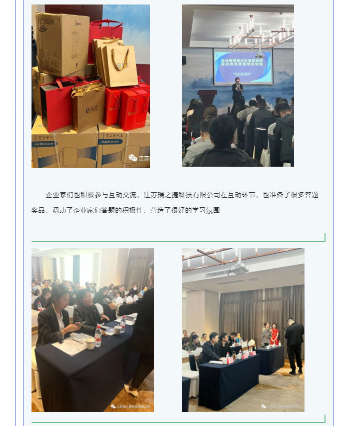扬州市中小企业发展服务中心联合江苏瑞之捷科技有限公司开展的“抖音短视频促进传统营销模式转型”专题讲座_03.jpg