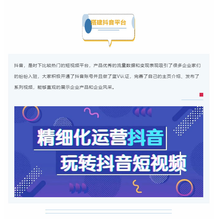 扬州市中小企业发展服务中心联合江苏瑞之捷科技有限公司开展的“抖音短视频促进传统营销模式转型”专题讲座_05.jpg