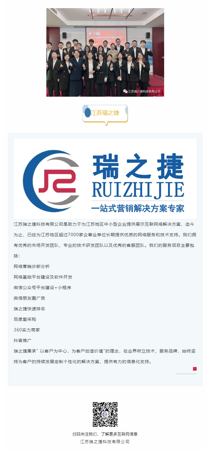扬州市中小企业发展服务中心联合江苏瑞之捷科技有限公司开展的“抖音短视频促进传统营销模式转型”专题讲座_07.jpg