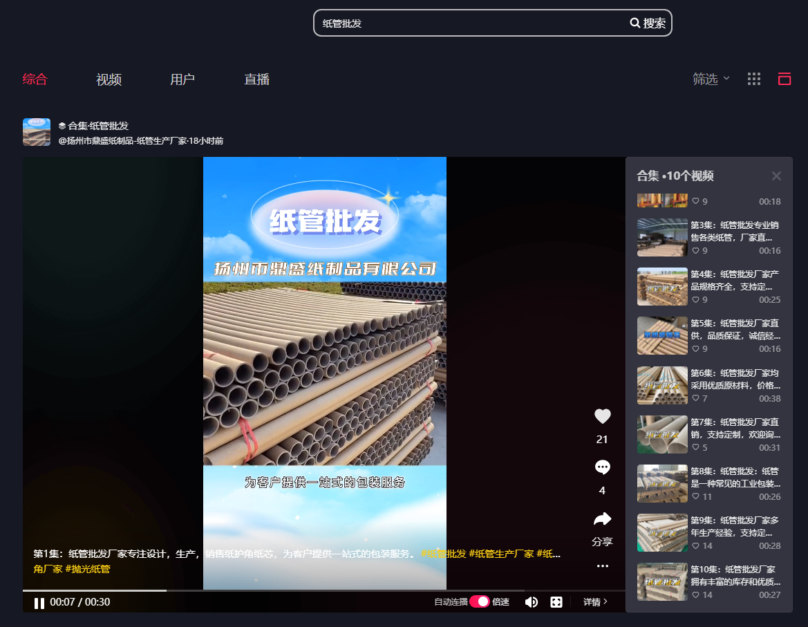 纸管批发.png
