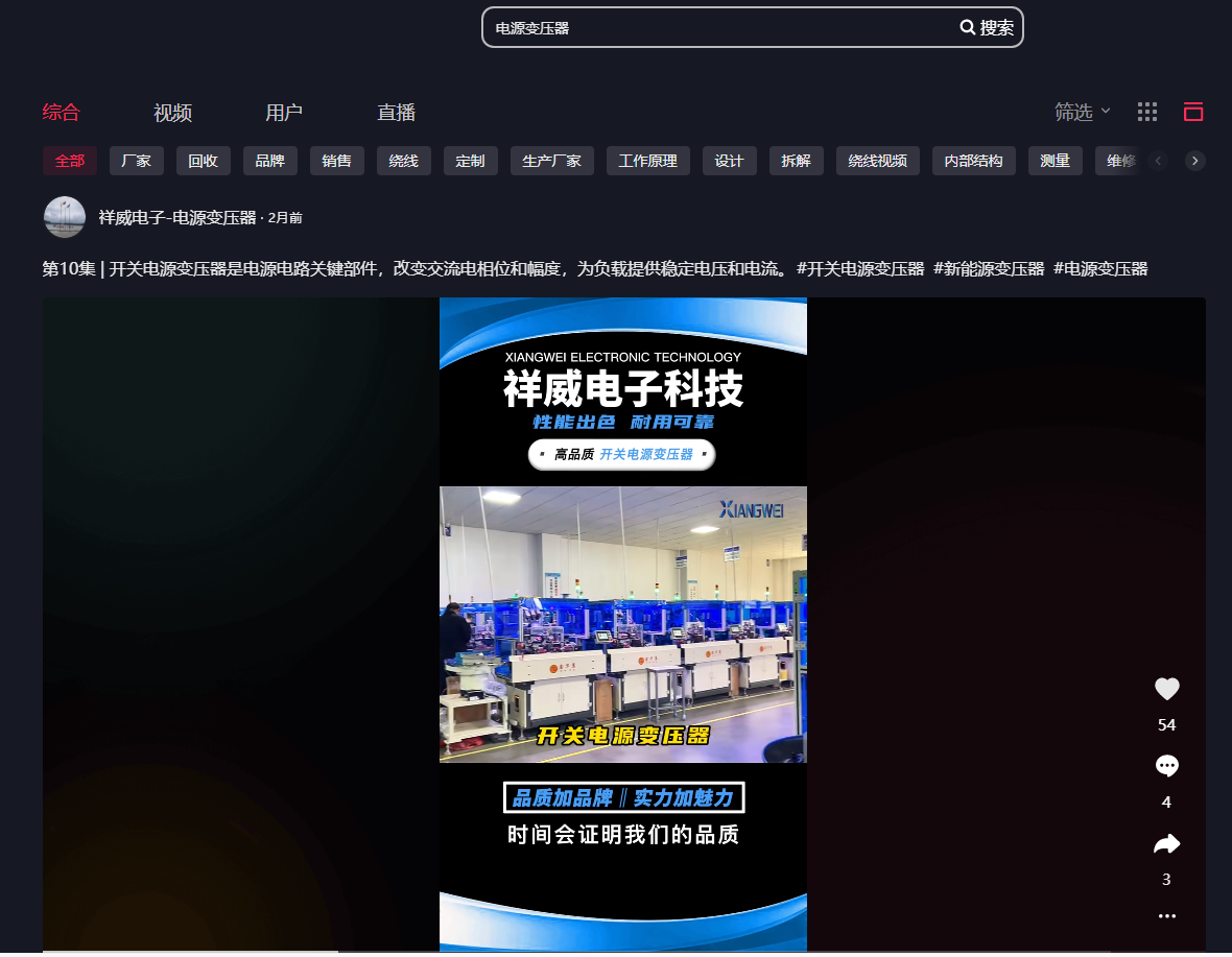 电源变压器.png