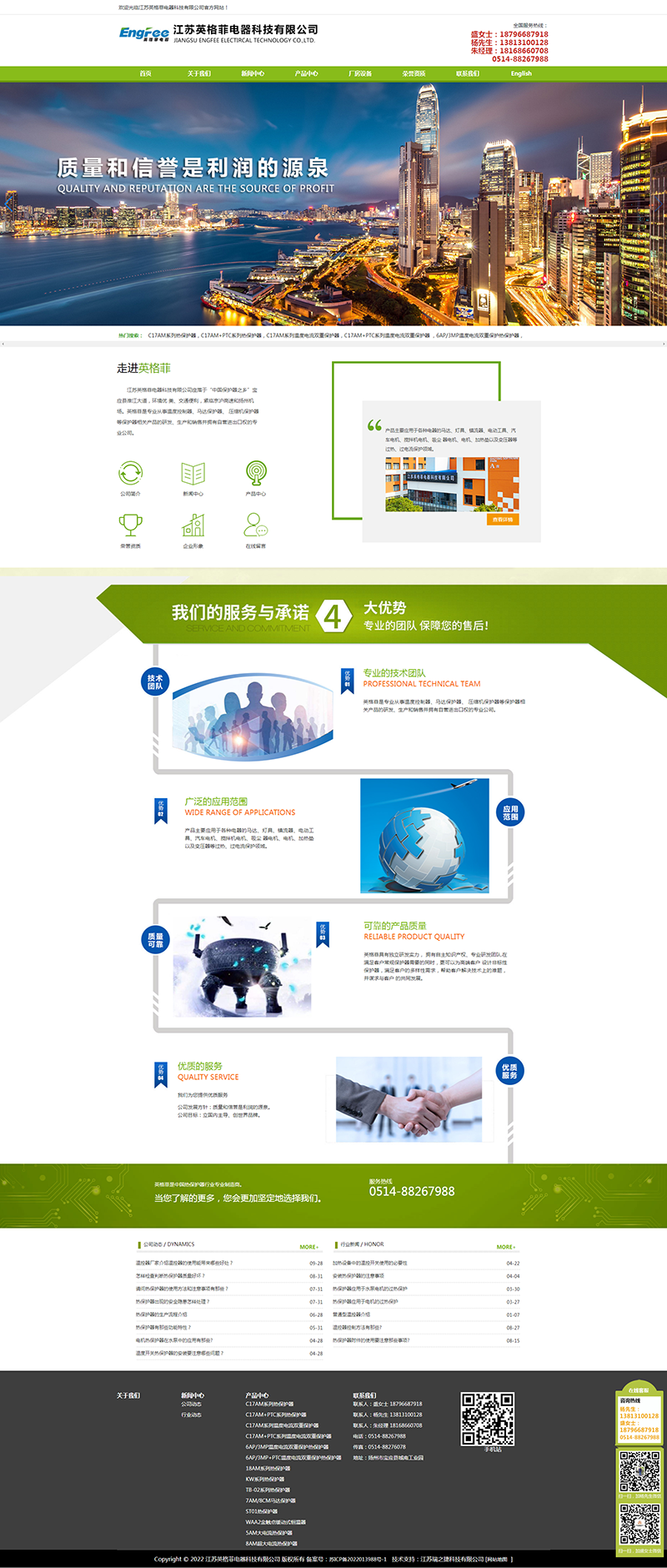 8AM温控器厂家-17AM热保护器厂家-江苏英格菲电器科技有限公司.png